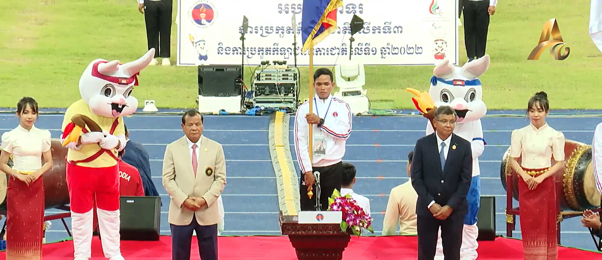 3rd National Games, Morodok Techo National Stadium, Phnom Penh - Cambodia