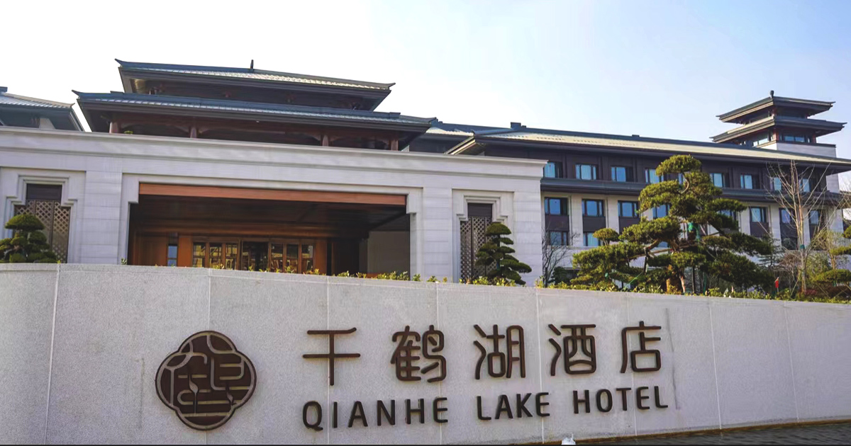 Qianhe Lake Hotel